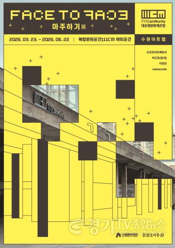 [크기변환]이미지_수원 아트랩 포스터.jpg