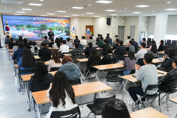 [크기변환]01-2 지속가능발전 공직자 교육.jpg