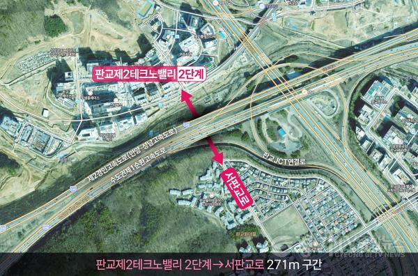 [크기변환]미래산업과-서판교 연결도로 조성 사업 대상지 위성사진.jpg