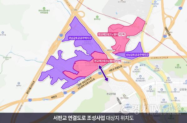 [크기변환]미래산업과-서판교 연결도로 조성 사업 대상지 위치도.jpg