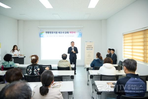 [크기변환]03-여주시, 전통발효식품 제조사 교육 개강… 전문 인력 양성 본격화(2).jpg