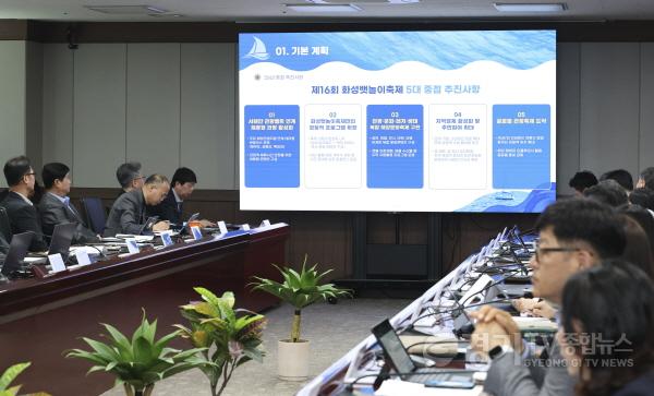 [크기변환]1-3. 화성특례시 관계자들이 ‘제16회 화성 뱃놀이 축제’ 프로그램 운영계획과 안전대책에 대한 보고를 청취하고 있다.jpg