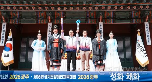 [크기변환]광주시, 경기도체육대회 성화·성수 봉송 시작…광주 전역 순회 돌입.jpg