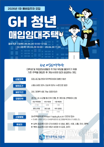 [크기변환]1. 청년 매입임대 모집 포스터.png