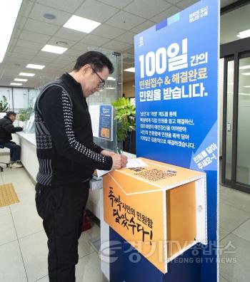 [크기변환]1-1. [수원시가 합니다-4] 시민주권도시 수원, ‘폭싹 담았수다! 시민의 민원함’으로 민원 만족도 높였다.jpg