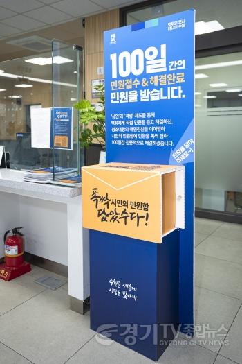 [크기변환]1-2. [수원시가 합니다-4] 시민주권도시 수원, ‘폭싹 담았수다! 시민의 민원함’으로 민원 만족도 높였다.jpg