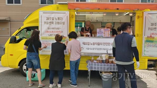 [크기변환]2_노동자지원센터 커피트럭 지원사업.jpg