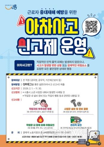 [크기변환]4_아차사고 신고제 운영.jpg