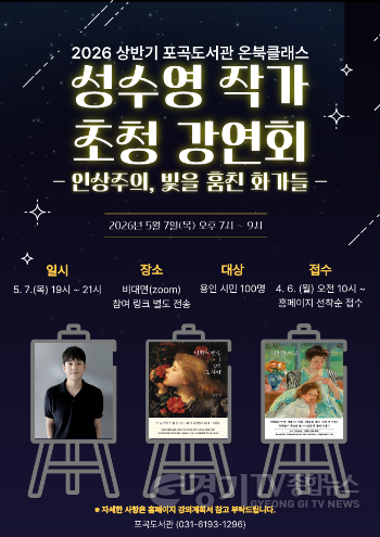 [크기변환]2. 인상주의, 빛을 훔친 화가들 강연 홍보물.png