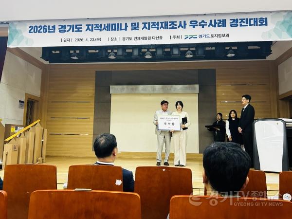 [크기변환]2-2 평택시 2026년 경기도 국토정보업무 혁신세미나 우수상 수상.jpg