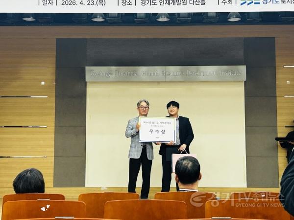[크기변환]2-3 평택시 2026년 경기도 국토정보업무 혁신세미나 우수상 수상.jpg