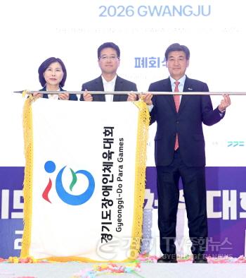 [크기변환]260427_2026 경기도장애인체전_폐회식 DSC_6153.jpg
