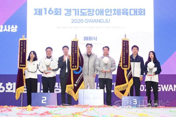 [크기변환]260427_2026 경기도장애인체전_폐회식 DSC_6052.jpg