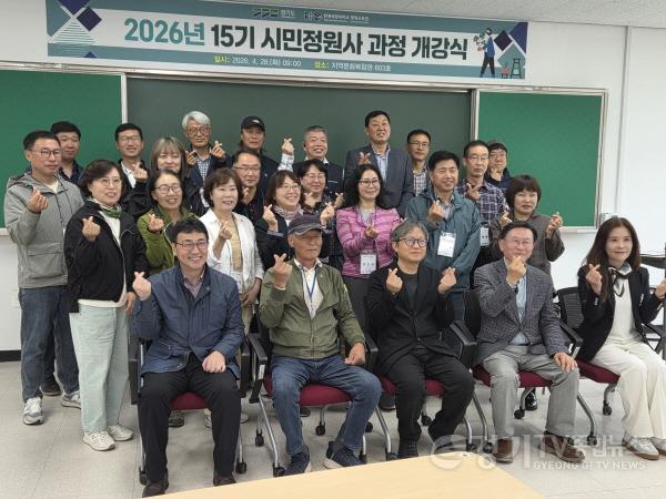 [크기변환]2026년 시민정원사.jpg