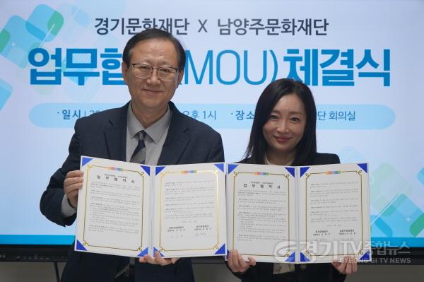 [크기변환](사진자료)경기문화재단ㆍ남양주문화재단 영아 문화예술 협치 모델 구축.JPG
