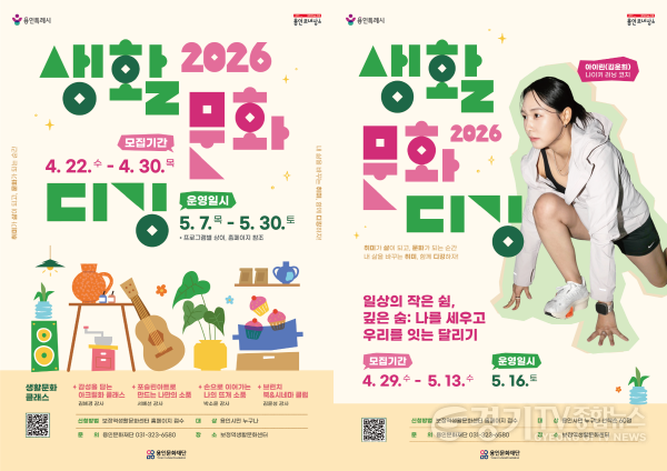[크기변환][포스터] 생활문화 디깅 시즌2.png