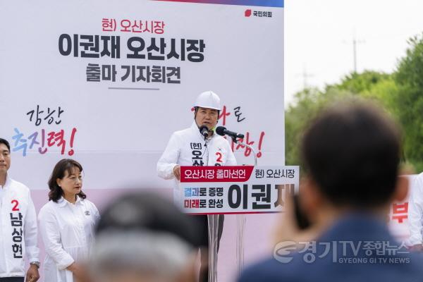 [크기변환]이권재 오산시장 후보 “더 큰 오산, 일 잘하는 시장 선택해달라” 1.jpg