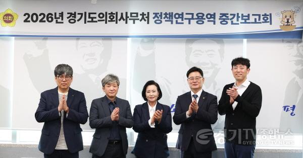 [크기변환]260429 정윤경 부의장, 1기 신도시 선도지구 사업 추진 방향 및 의회 대응 전략 도출 연구 중간점검.jpg