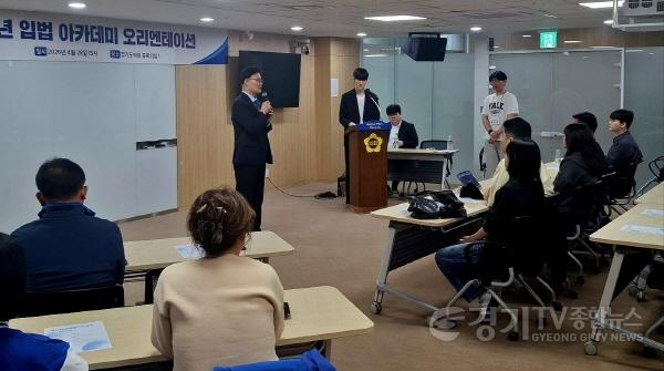 [크기변환][수정] 260429 최종현 의원, “청년의 정치 참여가 미래를 바꾼다” 청년입법아카데미 오리엔테이션 참석 (1).jpg