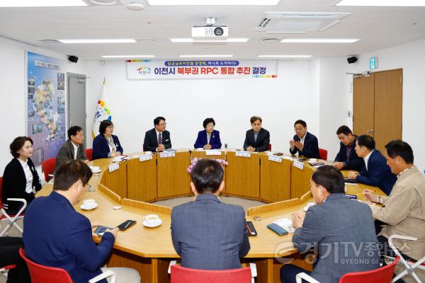 [크기변환]1 이천시 북부권 6개 농협 임금님표이천쌀 통합법인 설립 본격 추진 계획2.jpg