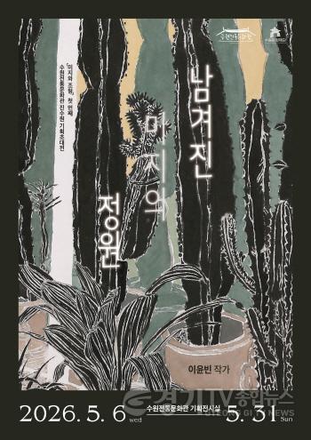 [크기변환]이미지_기획전시 1회차 포스터.jpg