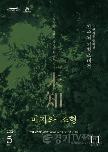 [크기변환]이미지_기획전시 통합 포스터.jpg