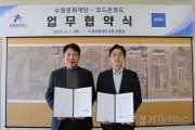 [크기변환]이미지_업무협약 체결식 (1).JPG