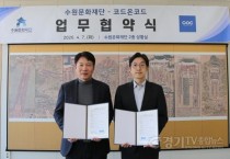[크기변환]이미지_업무협약 체결식 (1).JPG