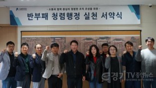 [크기변환]이미지_수원문화재단 청렴행정 실천 서약식.JPG