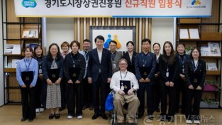 [크기변환]260417_[사진자료] 경상원, 신규직원 임용장 수여식 열어…상권 매니저 포함 14명 채용.JPG