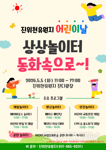 [크기변환]어린이날 포스터.png