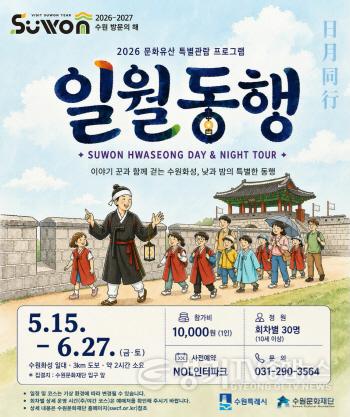 [크기변환]이미지_일월동행 포스터.jpg