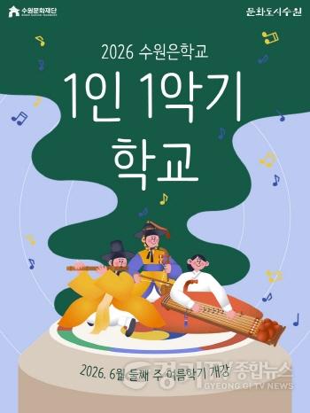 [크기변환]이미지_1인 1악기 학교 여름학기 포스터.JPG