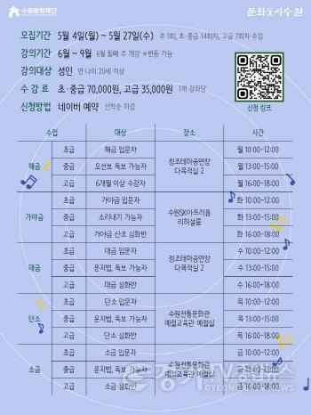 [크기변환]이미지_1인 1악기 학교 여름학기 상세 이미지.JPG