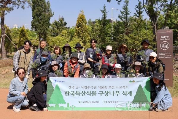 [크기변환]사진) 수원수목원 자원봉사자 ‘수수랑’이 기념촬영을 하고 있다..jpg