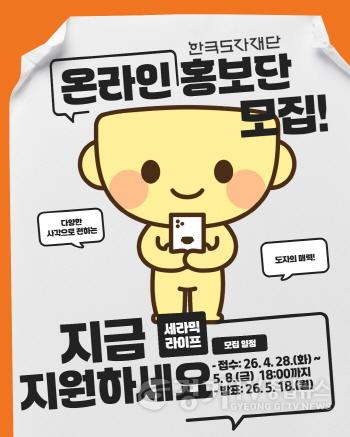 [크기변환](사진자료2) 한국도자재단 온라인 홍보단 모집 포스터.jpg