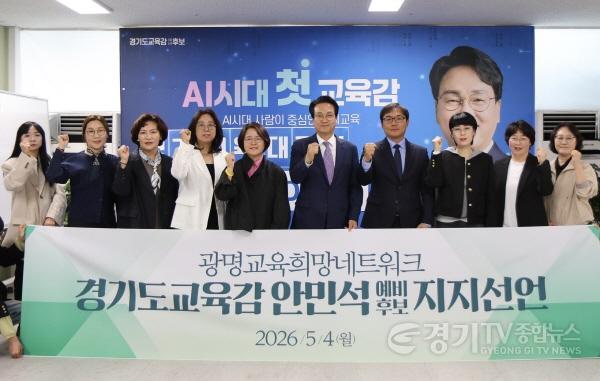 [크기변환]안민석캠프_광명교육희망네트워크_후퇴한_경기교육 바로 세워야(보도사진)_0504.jpg