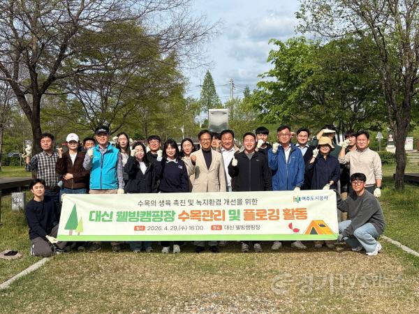 [크기변환]공사02-여주도시공사 대신웰빙캠핑장 수목관리 행사 실시.jpg