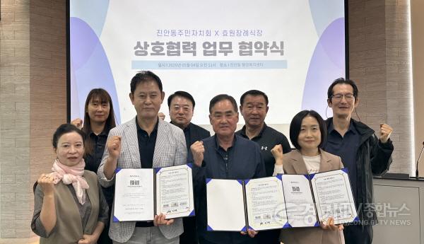 [크기변환]7. 화성특례시 진안동이 4일 진안동 행정복지센터에서 효원장례문화센터, 진안동 주민자치회와 장례문화 서비스 지원을 위한 상호협력 협약을 체결한 가운데 관계자들이 기념촬영을 하고 있다.jpg