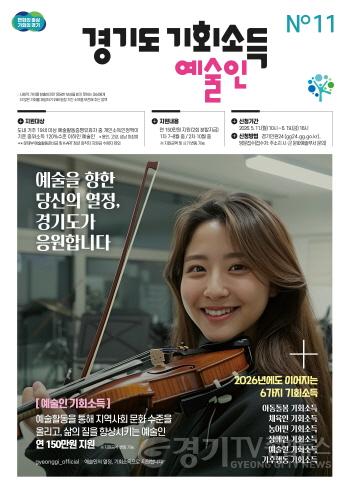 [크기변환]2026 예술인기회소득 포스터 원고 아웃라인 _0415.jpg