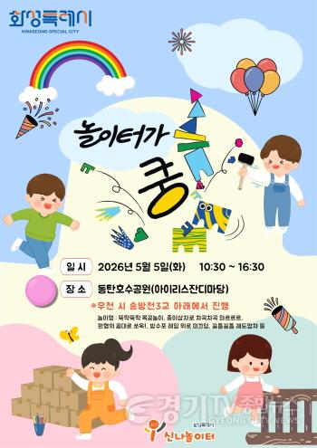 [크기변환]5. 20260505 팝업놀이터 행사 포스터.jpg