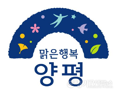 [크기변환]01 양평군 BI.jpg