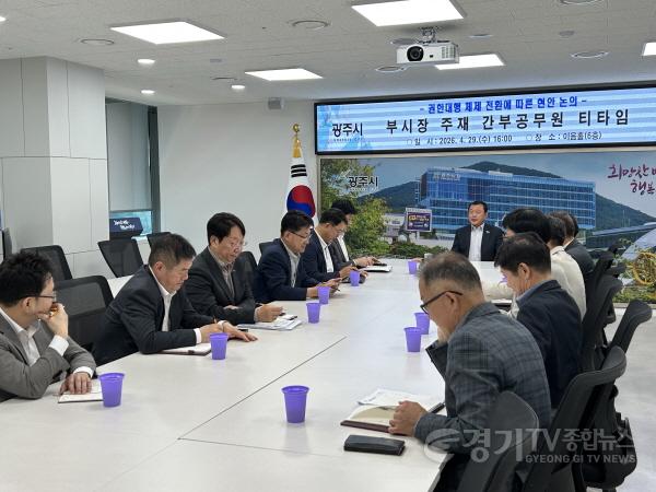 [크기변환]광주시, 부시장 권한대행 체제 전환…시정 공백 최소화 총력.jpeg