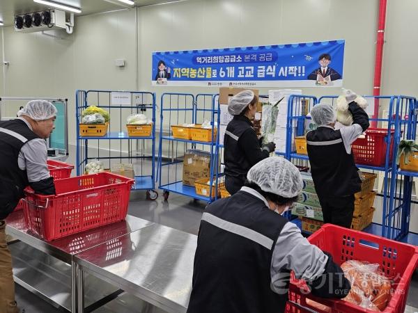 [크기변환]9-2. (농축산유통과)먹거리희망공급소를 통해 고교 6곳 지역농산물 공급 (2).jpg