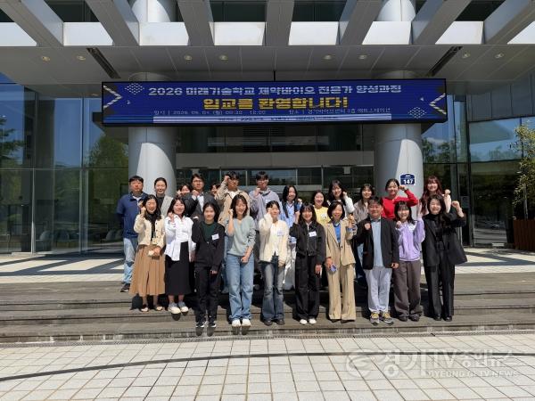 [크기변환]8. 화성특례시가 지난 4일 경기도경제과학진흥원에서 2026년 미래기술학교 제약바이오 전문가 양성 과정 입교식을 개최하고 교육생들과 기념촬영을 하고 있다.jpg