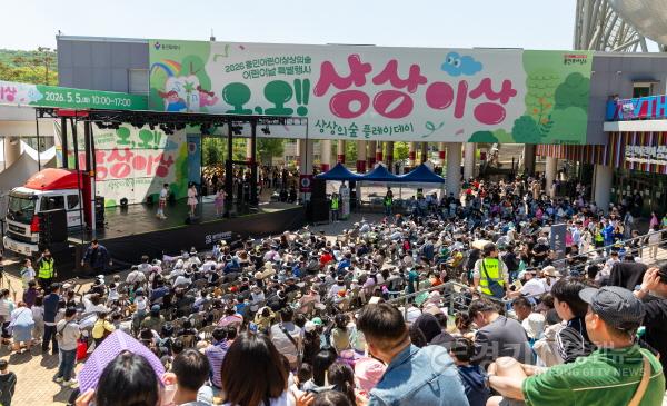 [크기변환][사진] 2026 어린이날 특별행사 오,오! 상상이상 현장사진.jpg