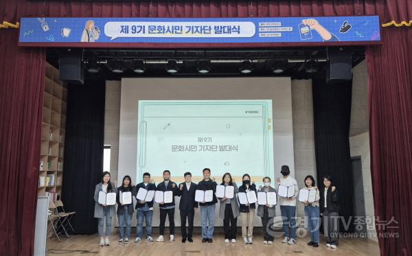 [크기변환]보도사진_문화시민기자단 발대식.jpg