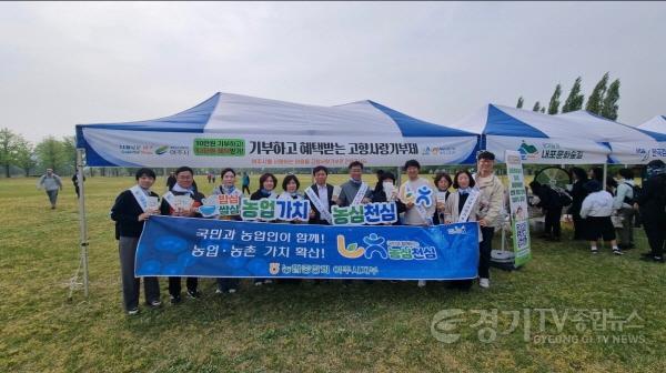 [크기변환]사본 -02-여주시와 NH농협 여주시지부 여강길 걷기축제에서 고향사랑기부제 집중 홍보.jpg