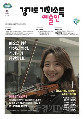 [크기변환]12 평택시 2026년 예술인 기회소득 5월 11일부터 접수.jpg
