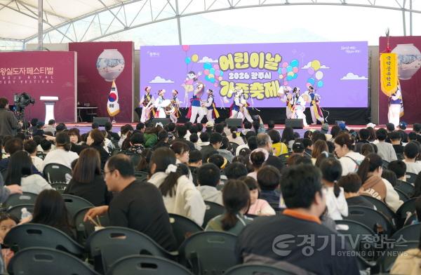 [크기변환]광주시, 어린이날 가족 축제 5천여 명 참여 속 마무리 (1).jpg